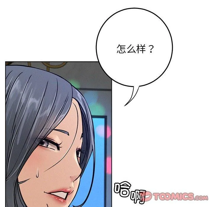 屋檐下的光 第73話 第99页