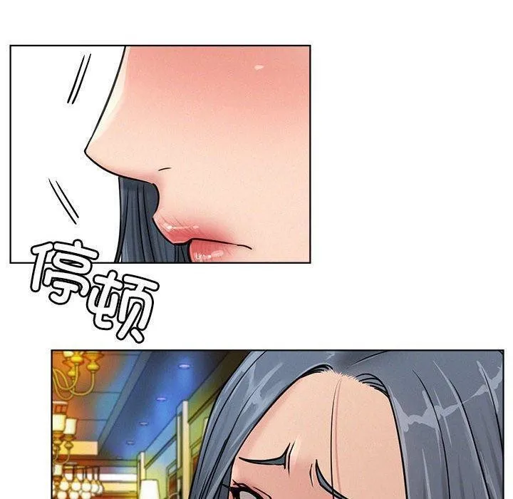 屋檐下的光 第73話 第30页