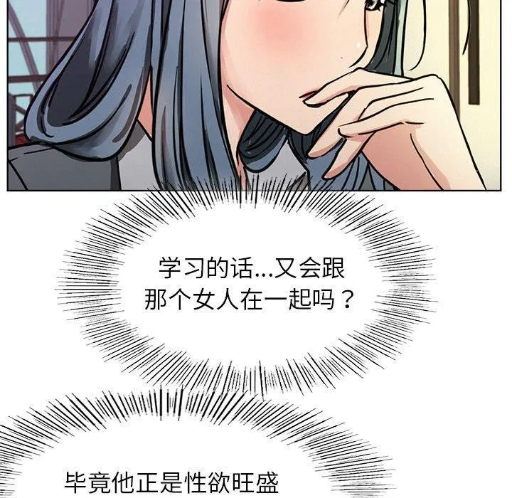 屋檐下的光 第73話 第5页