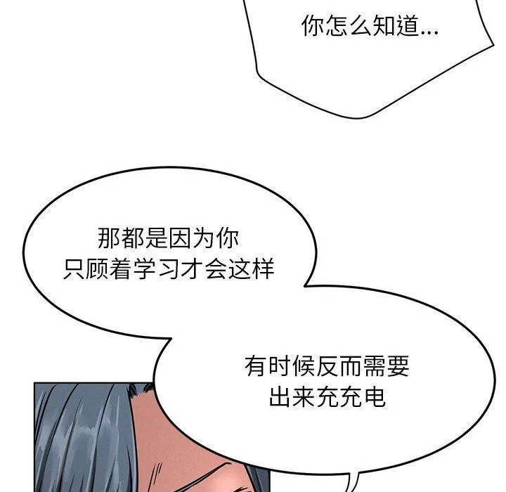 屋檐下的光 第73話 第38页
