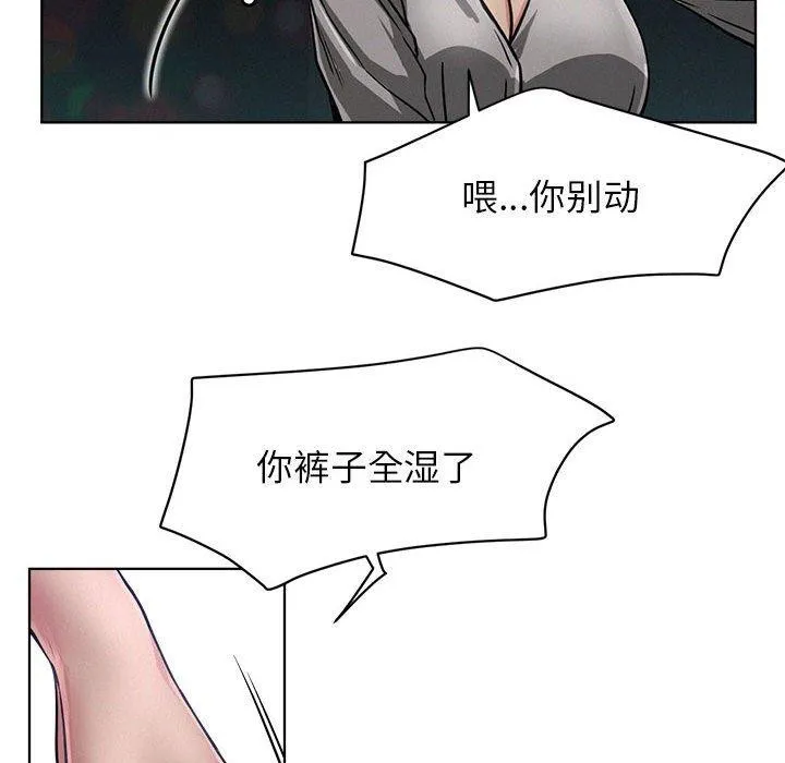 屋檐下的光 第73話 第114页
