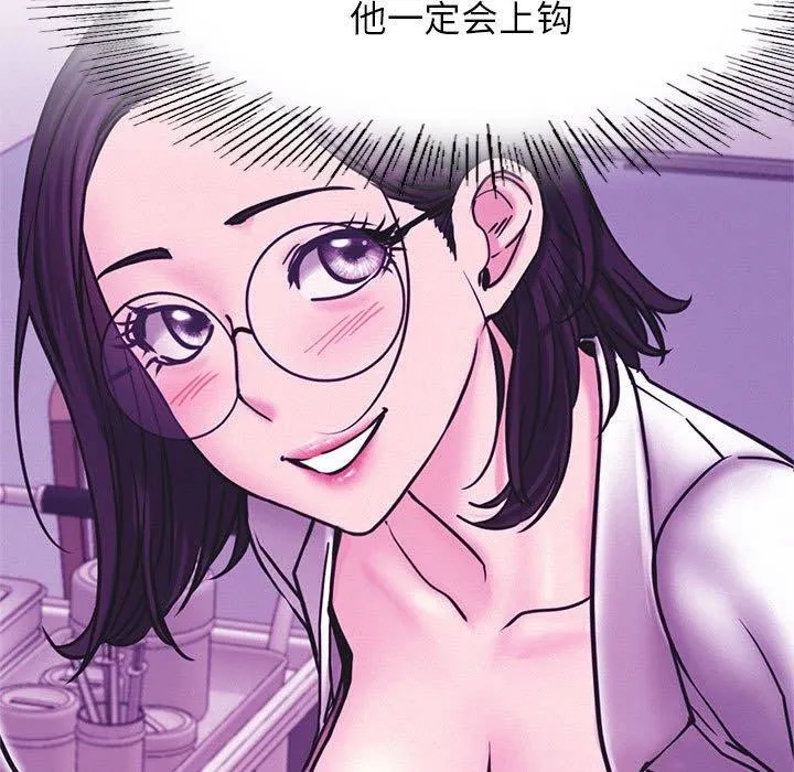屋檐下的光 第73話 第7页