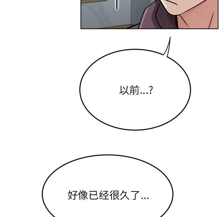屋檐下的光 第73話 第61页