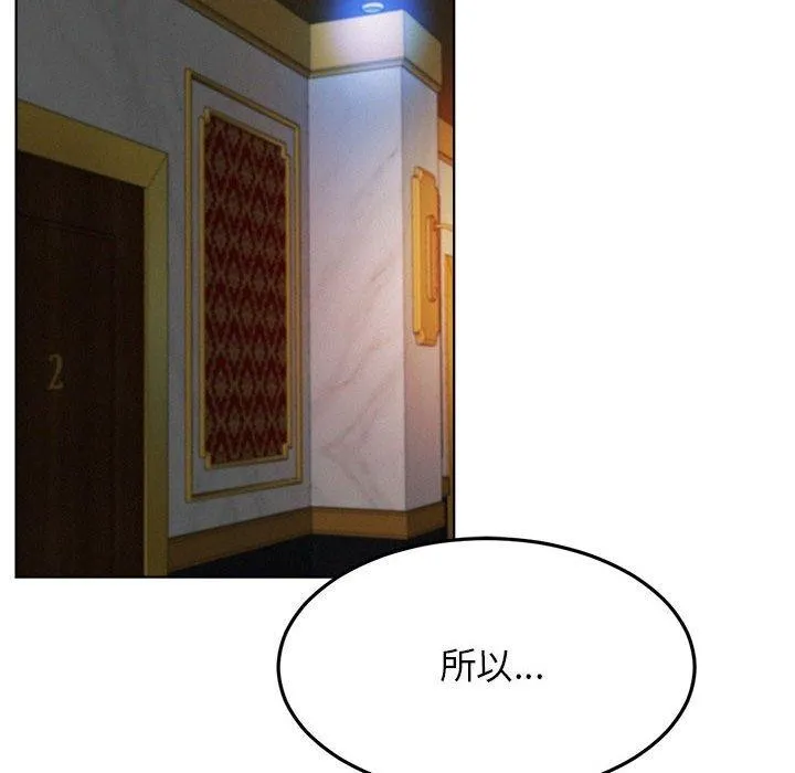 屋檐下的光 第73話 第24页