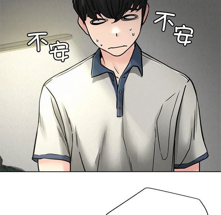 屋檐下的光 第73話 第37页