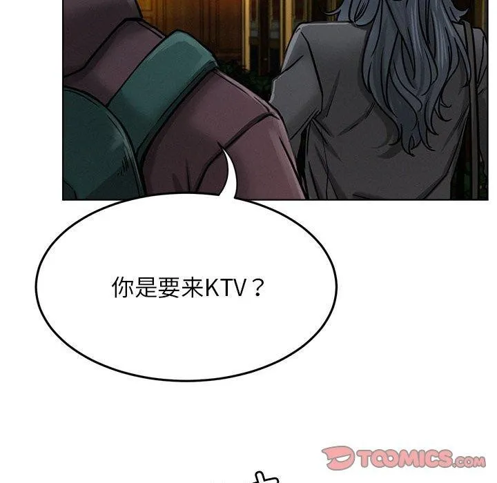 屋檐下的光 第73話 第27页