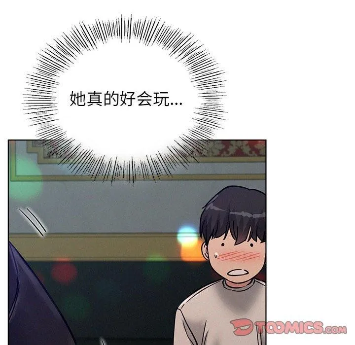 屋檐下的光 第73話 第93页