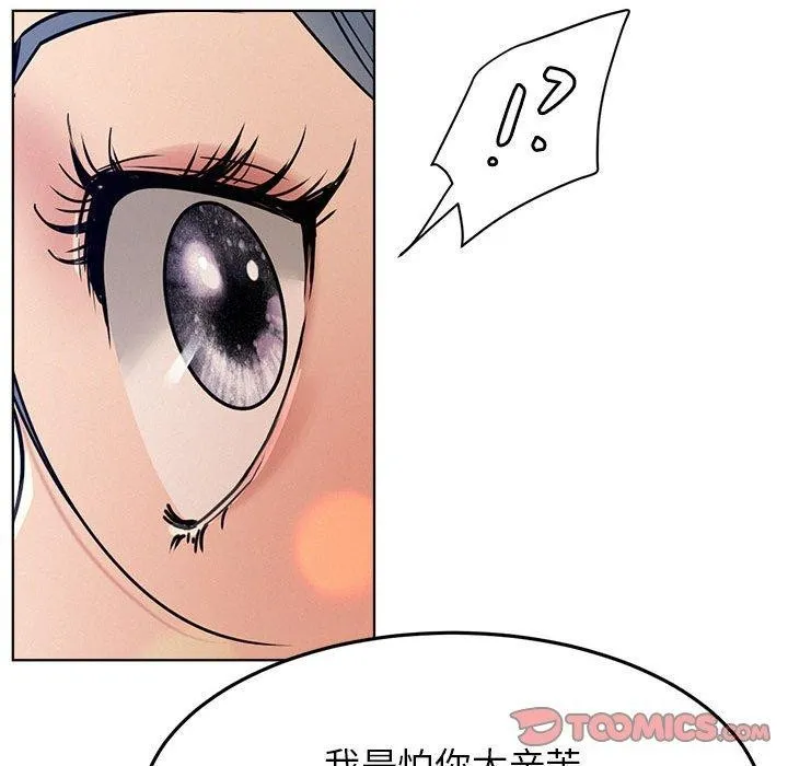屋檐下的光 第73話 第75页