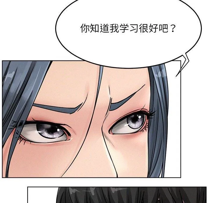 屋檐下的光 第73話 第34页