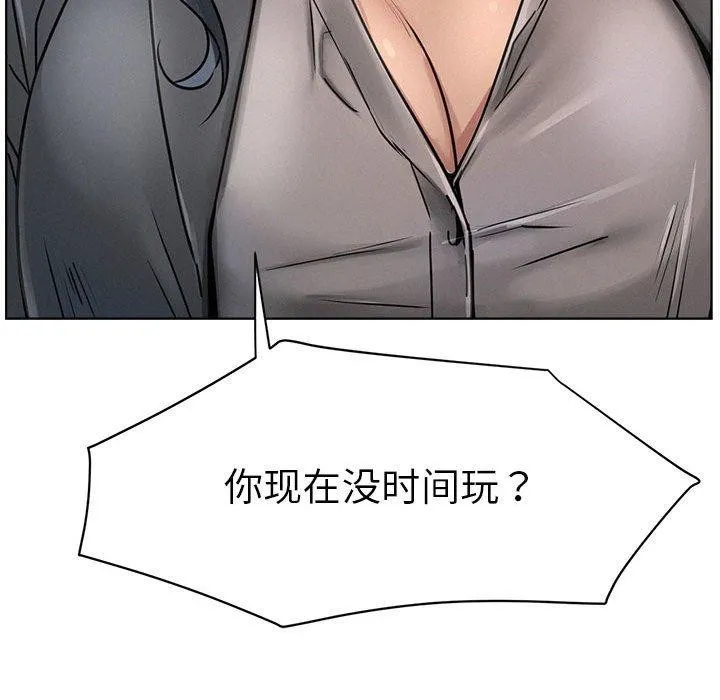 屋檐下的光 第73話 第43页