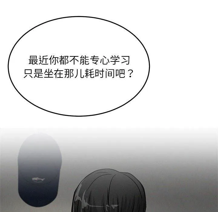 屋檐下的光 第73話 第36页