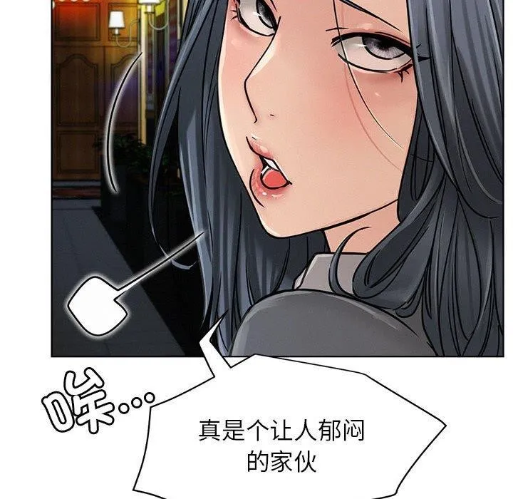屋檐下的光 第73話 第31页