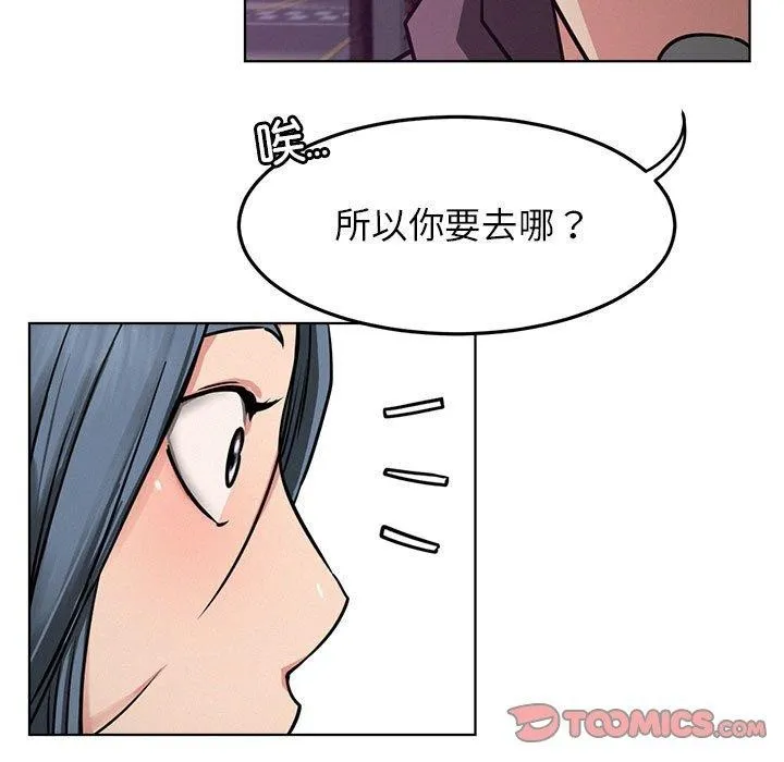 屋檐下的光 第73話 第15页