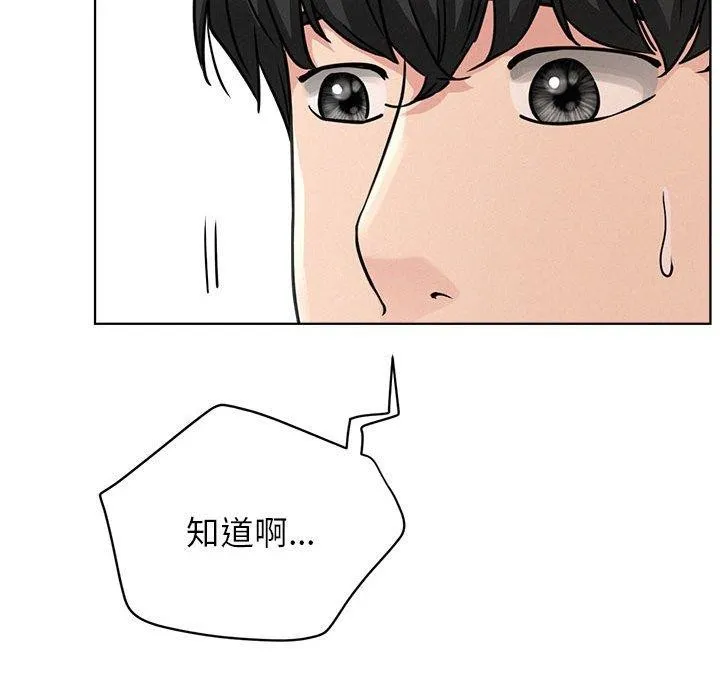 屋檐下的光 第73話 第35页