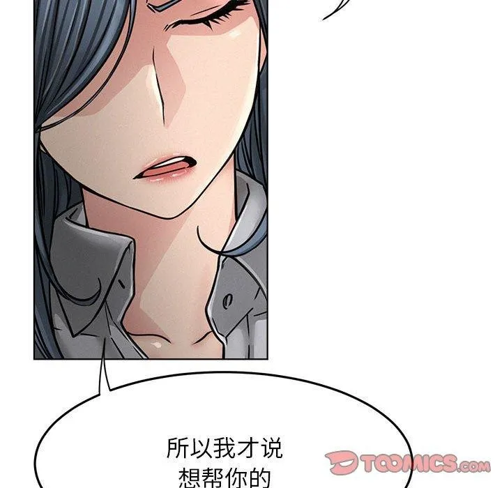 屋檐下的光 第73話 第39页