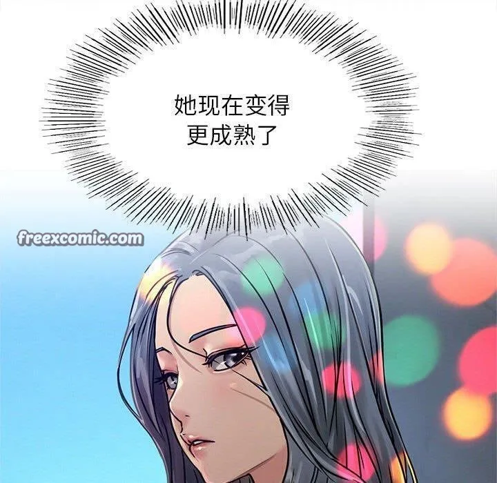 屋檐下的光 第73話 第70页