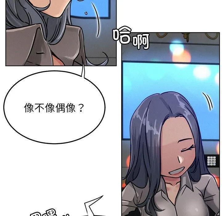 屋檐下的光 第73話 第100页