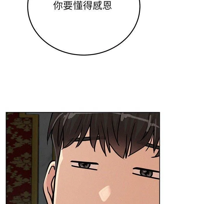 屋檐下的光 第73話 第78页