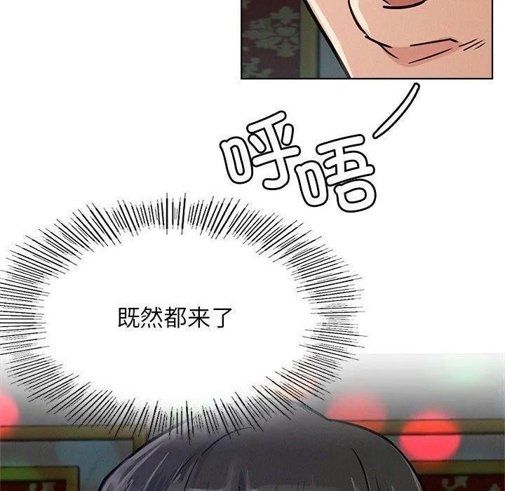 屋檐下的光 第73話 第80页