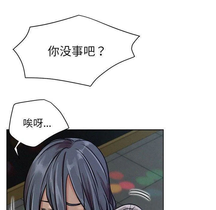 屋檐下的光 第73話 第110页