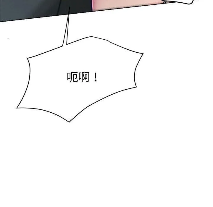 屋檐下的光 第73話 第109页