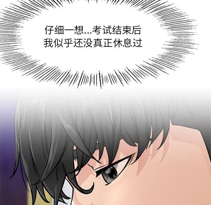 屋檐下的光 第73話 第49页