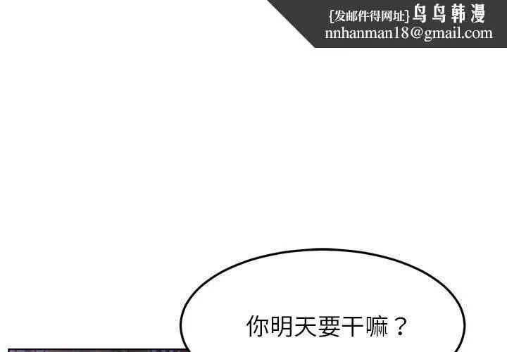 屋檐下的光 第73話 第1页