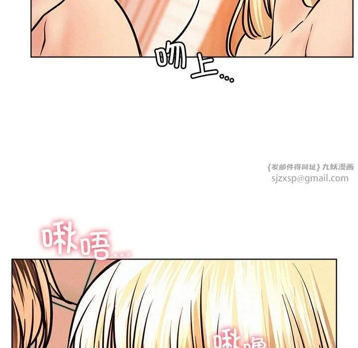 屋檐下的光 第47話 第85页