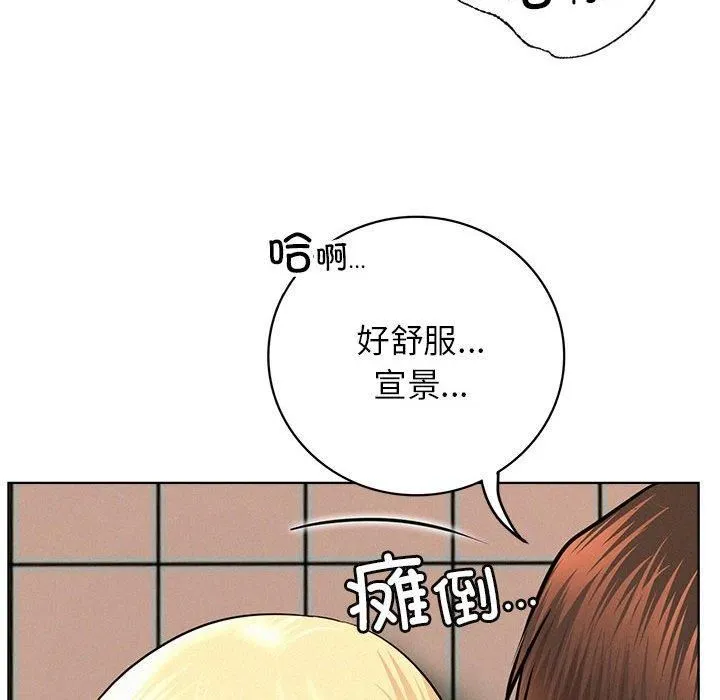 屋檐下的光 第47話 第116页