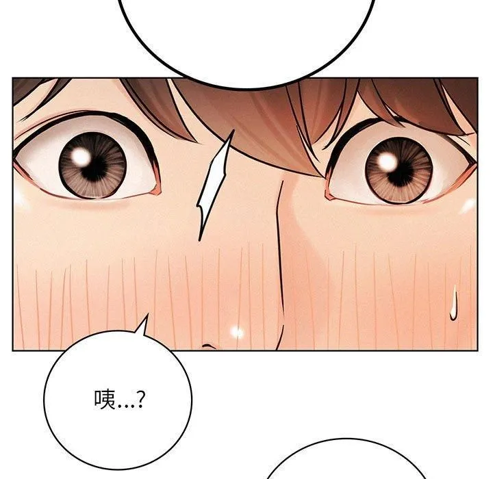 屋檐下的光 第47話 第13页