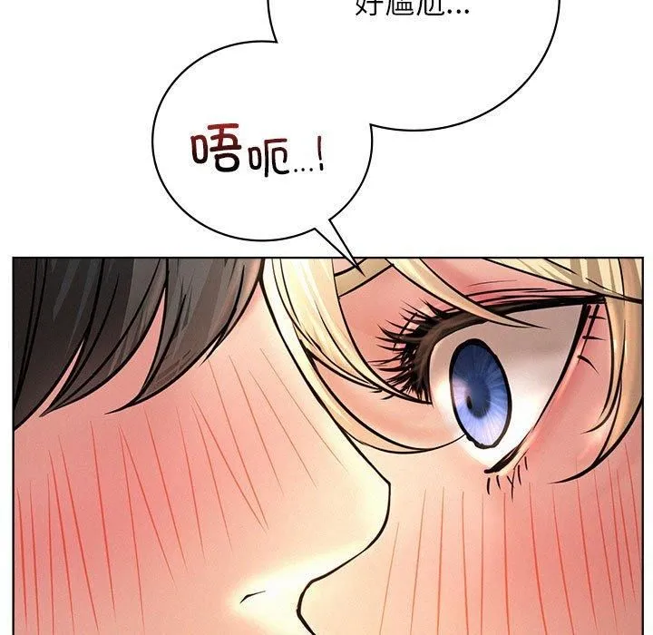 屋檐下的光 第47話 第32页
