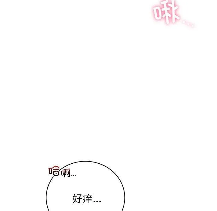 屋檐下的光 第47話 第37页
