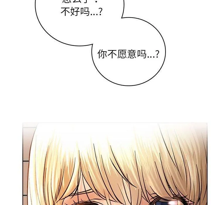 屋檐下的光 第47話 第29页