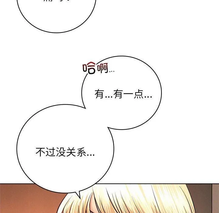 屋檐下的光 第47話 第49页
