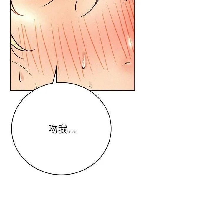 屋檐下的光 第47話 第83页