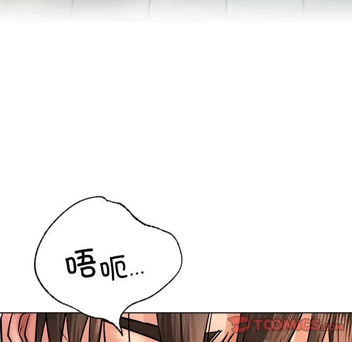 屋檐下的光 第47話 第57页