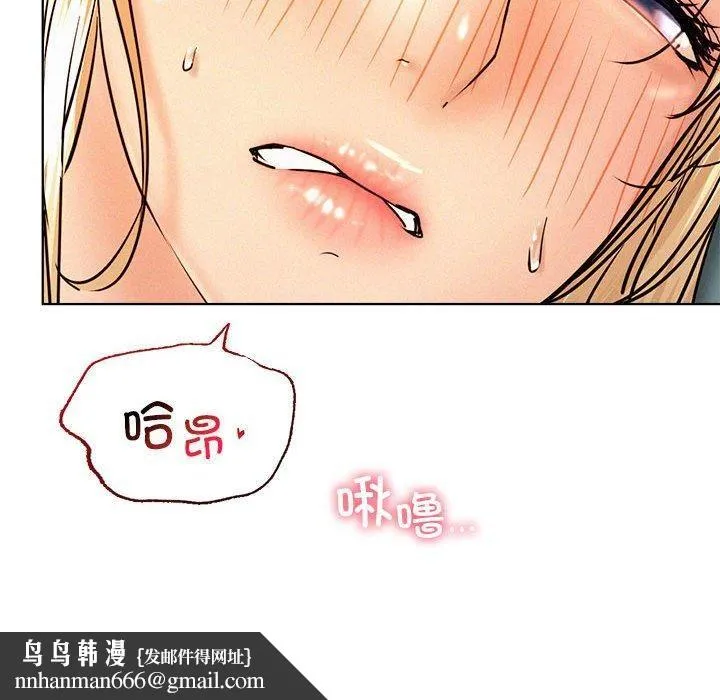 屋檐下的光 第47話 第81页