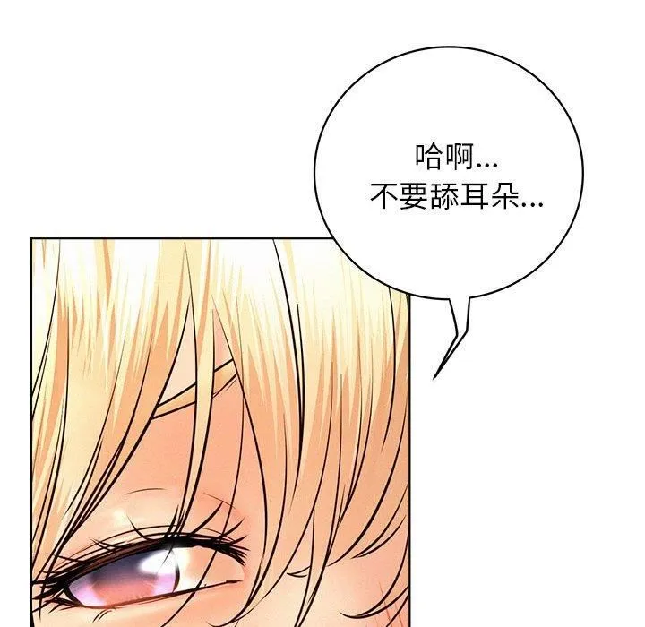 屋檐下的光 第47話 第82页