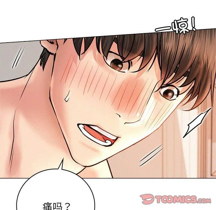 屋檐下的光 第47話 第48页