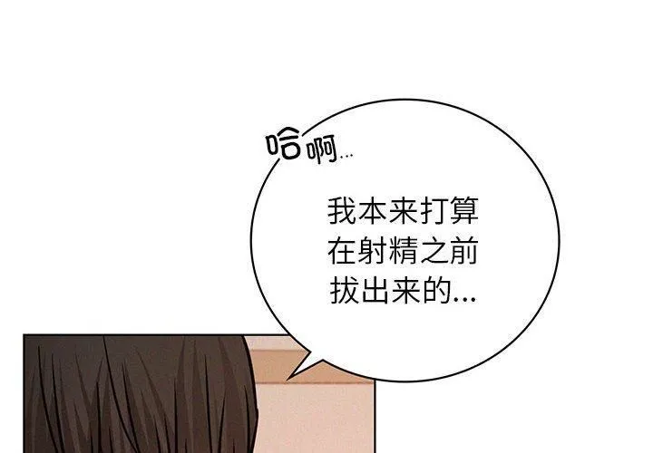 屋檐下的光 第47話 第2页