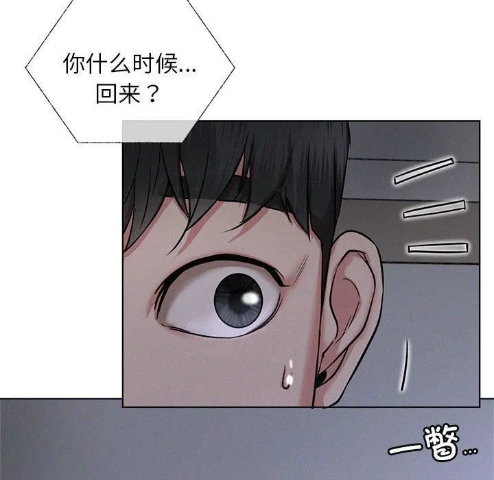 屋檐下的光 第47話 第144页