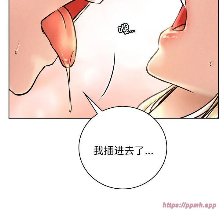 屋檐下的光 第47話 第40页