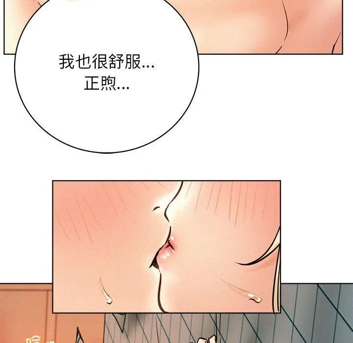 屋檐下的光 第47話 第118页