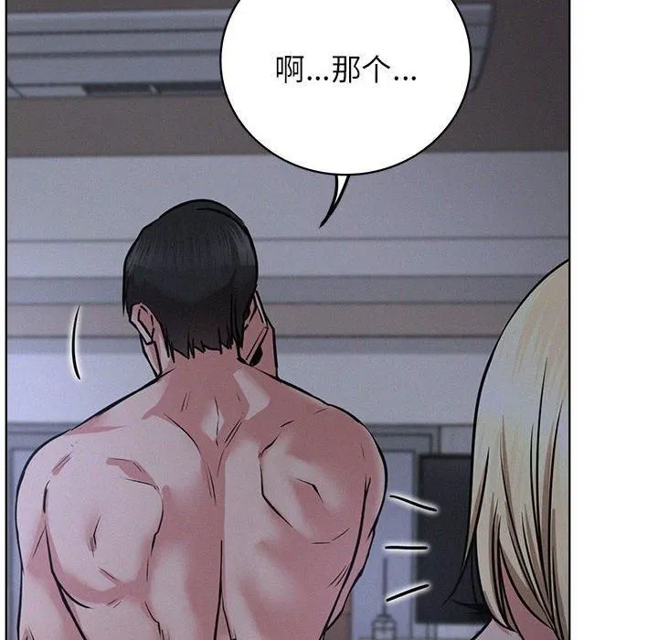 屋檐下的光 第47話 第148页