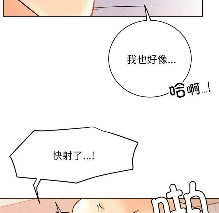 屋檐下的光 第47話 第101页