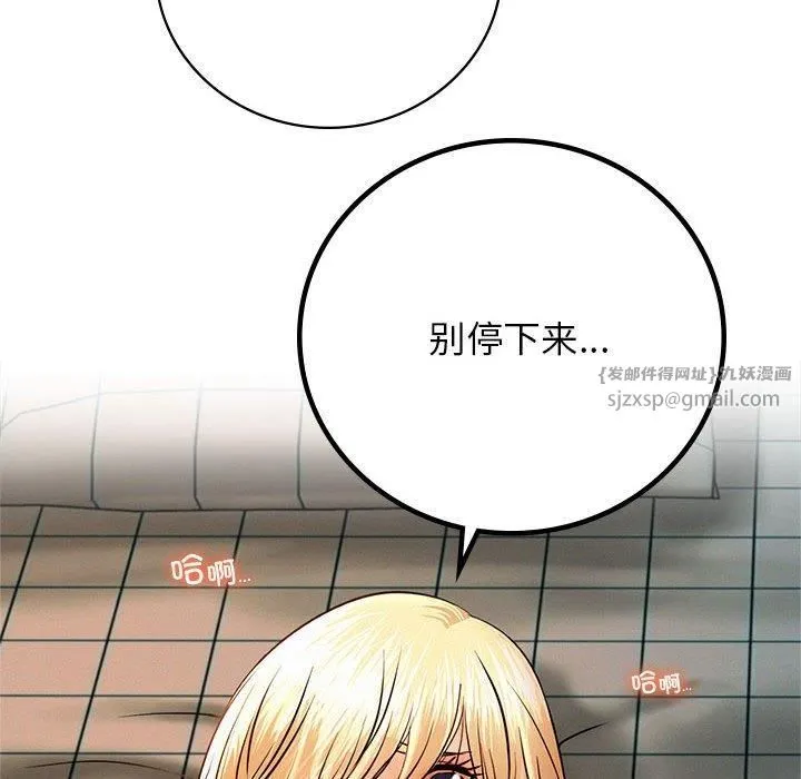 屋檐下的光 第47話 第54页