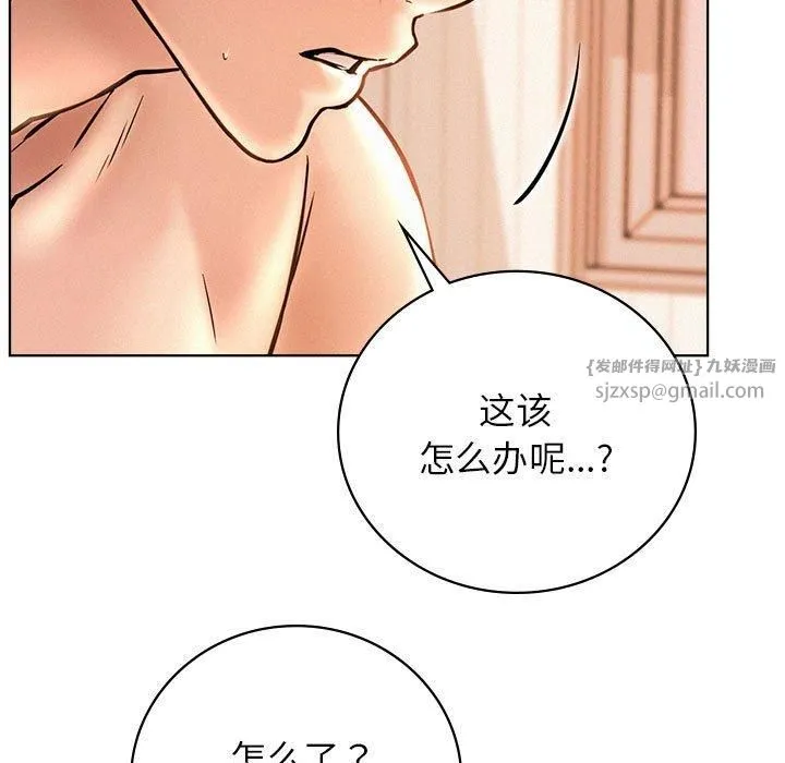 屋檐下的光 第47話 第28页