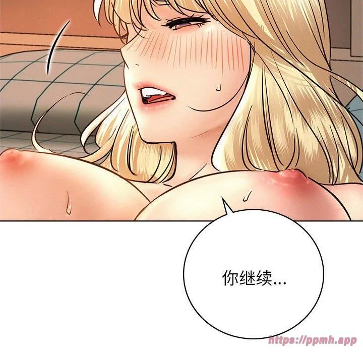 屋檐下的光 第47話 第50页