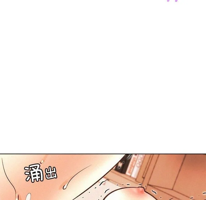 屋檐下的光 第47話 第113页