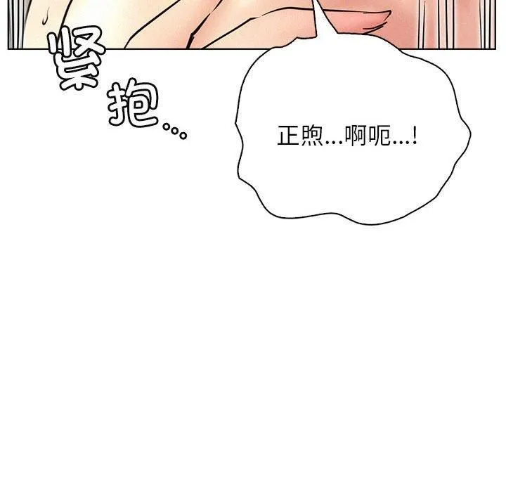 屋檐下的光 第47話 第73页